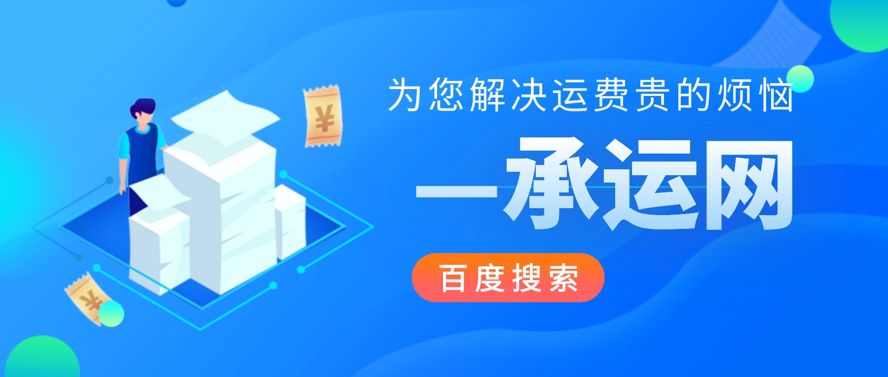 税务查询科技插画风公众号首图__2023-04-12 17_25_55.jpeg