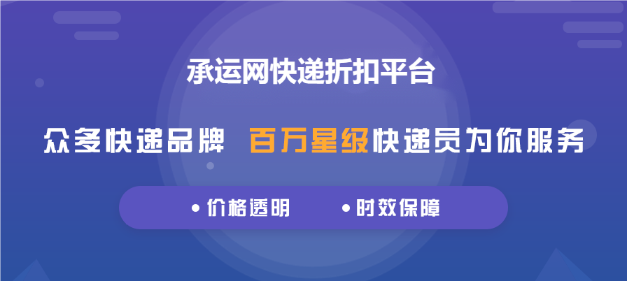 承运网.png