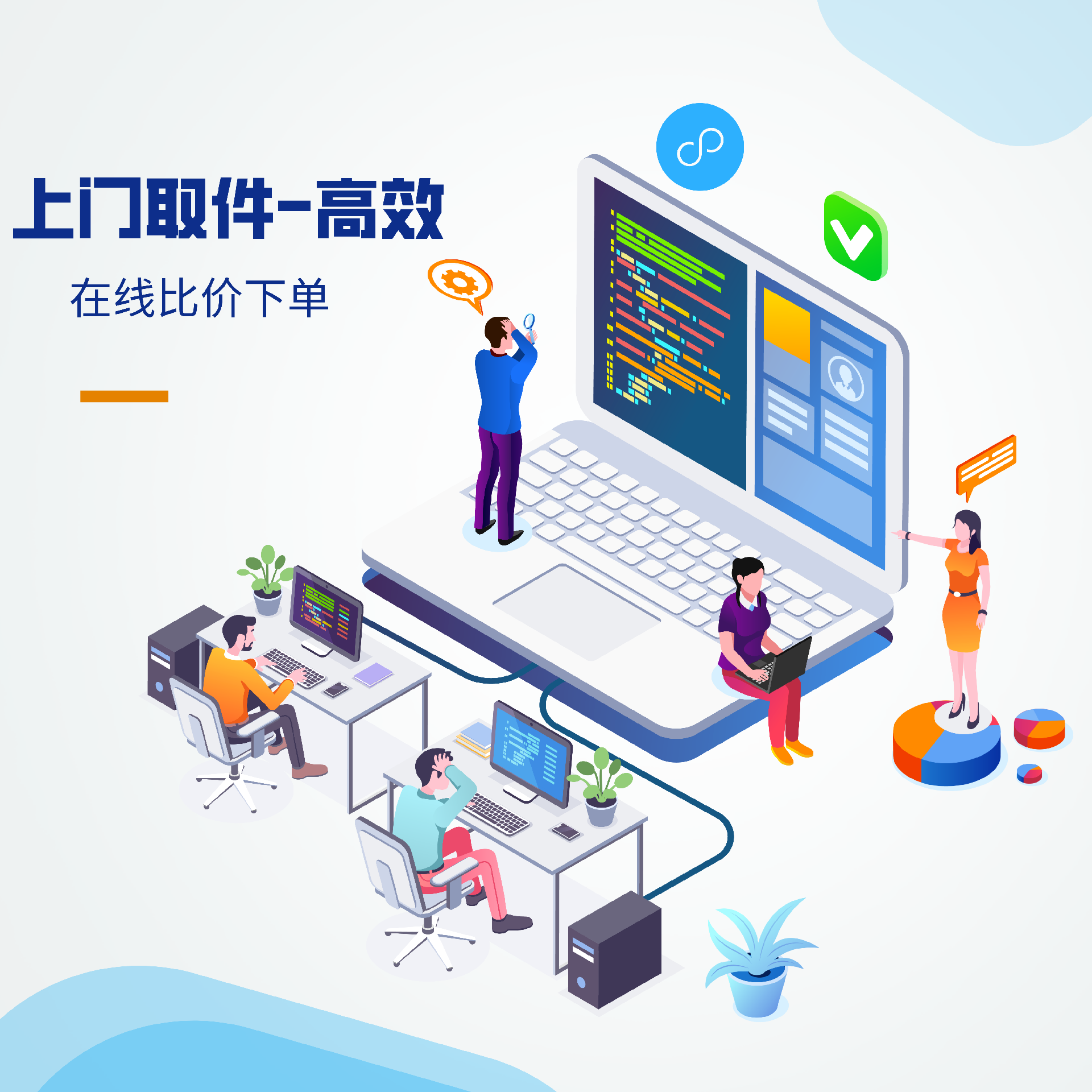 上门取件比价.png