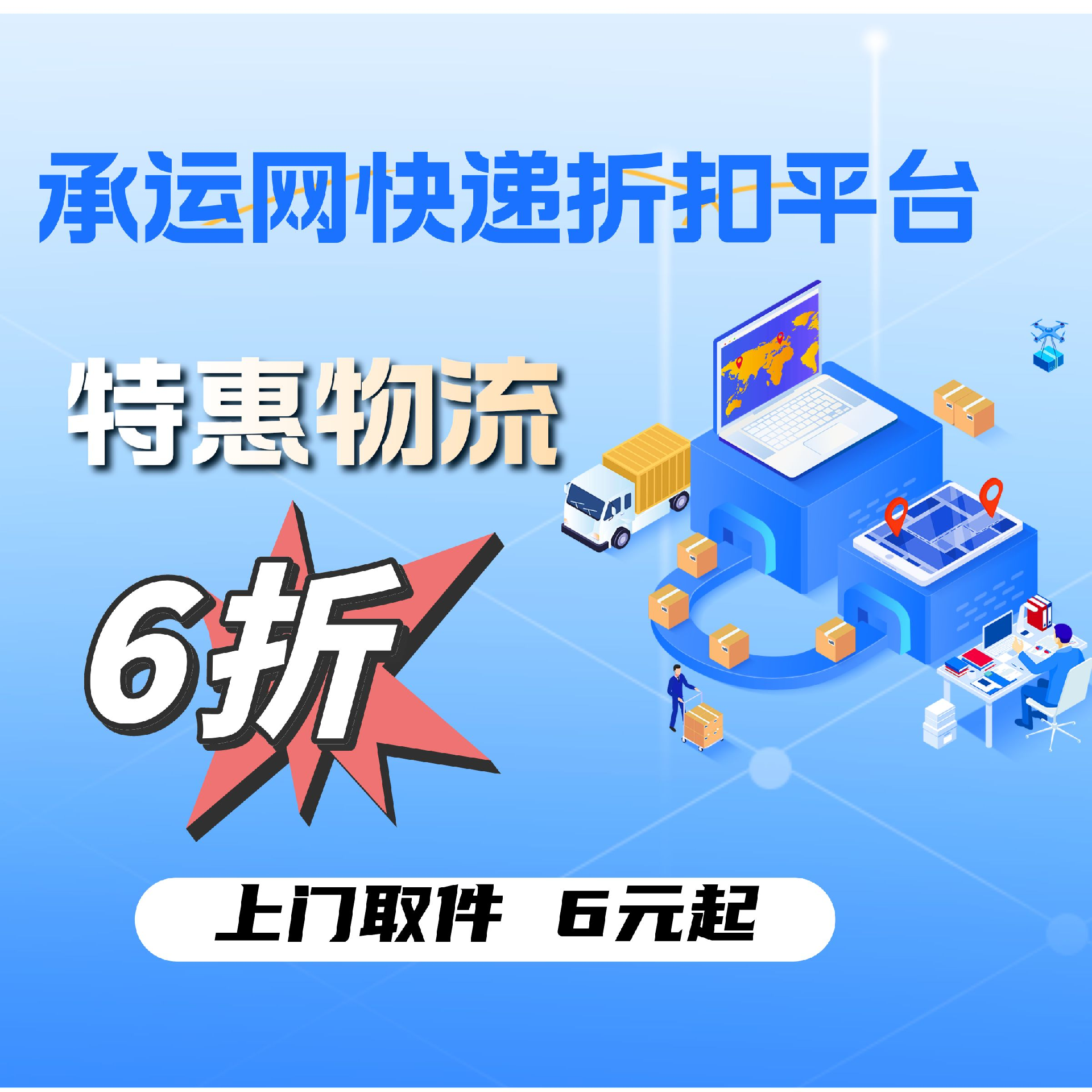 折扣四分.png
